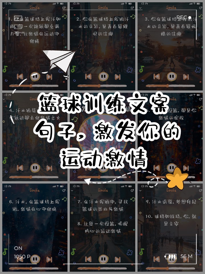 制定篮球交流计划以促进个人技能发展的方法_0